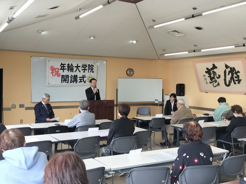 年輪大学院開講式の様子