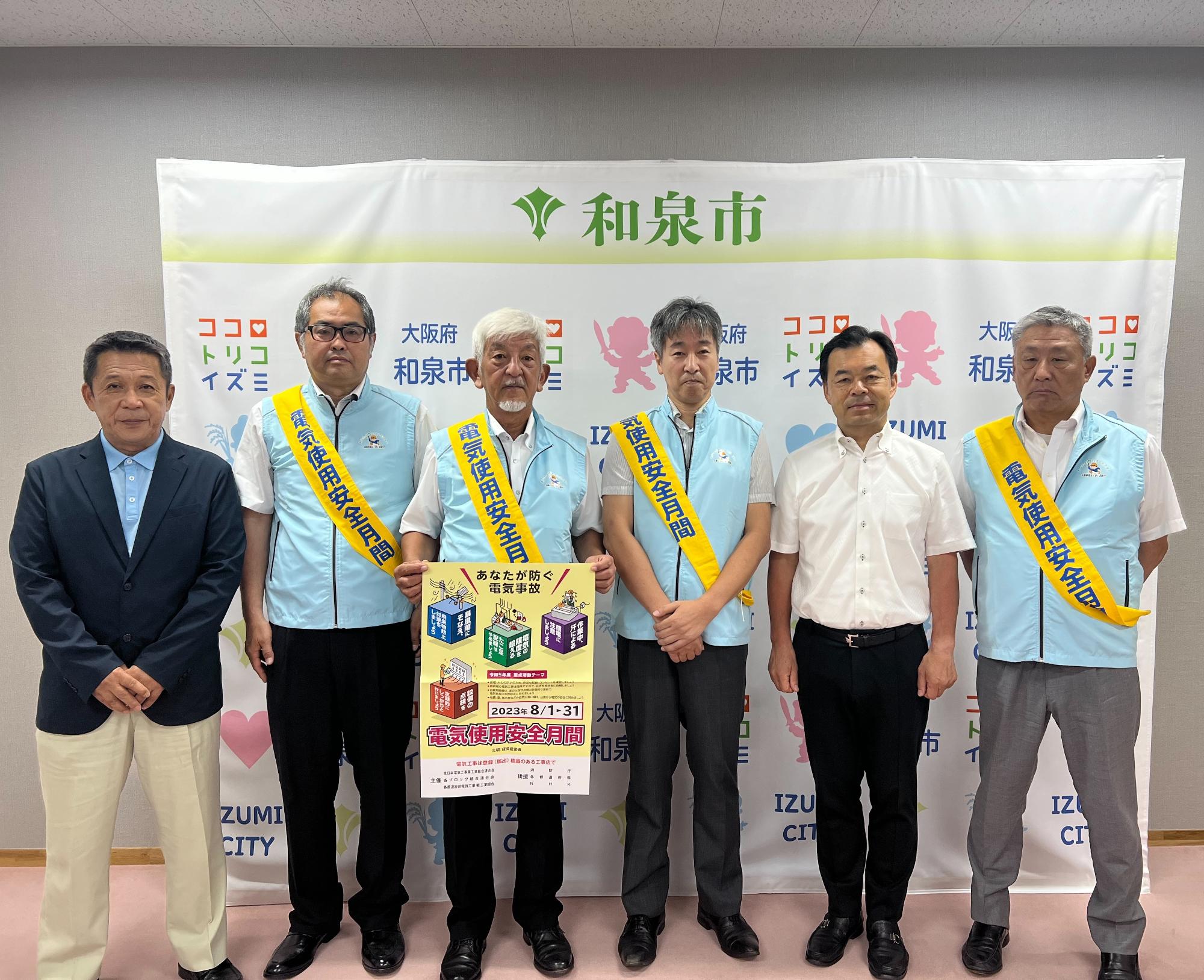 大阪電気工事キャラバン隊と市長の写真