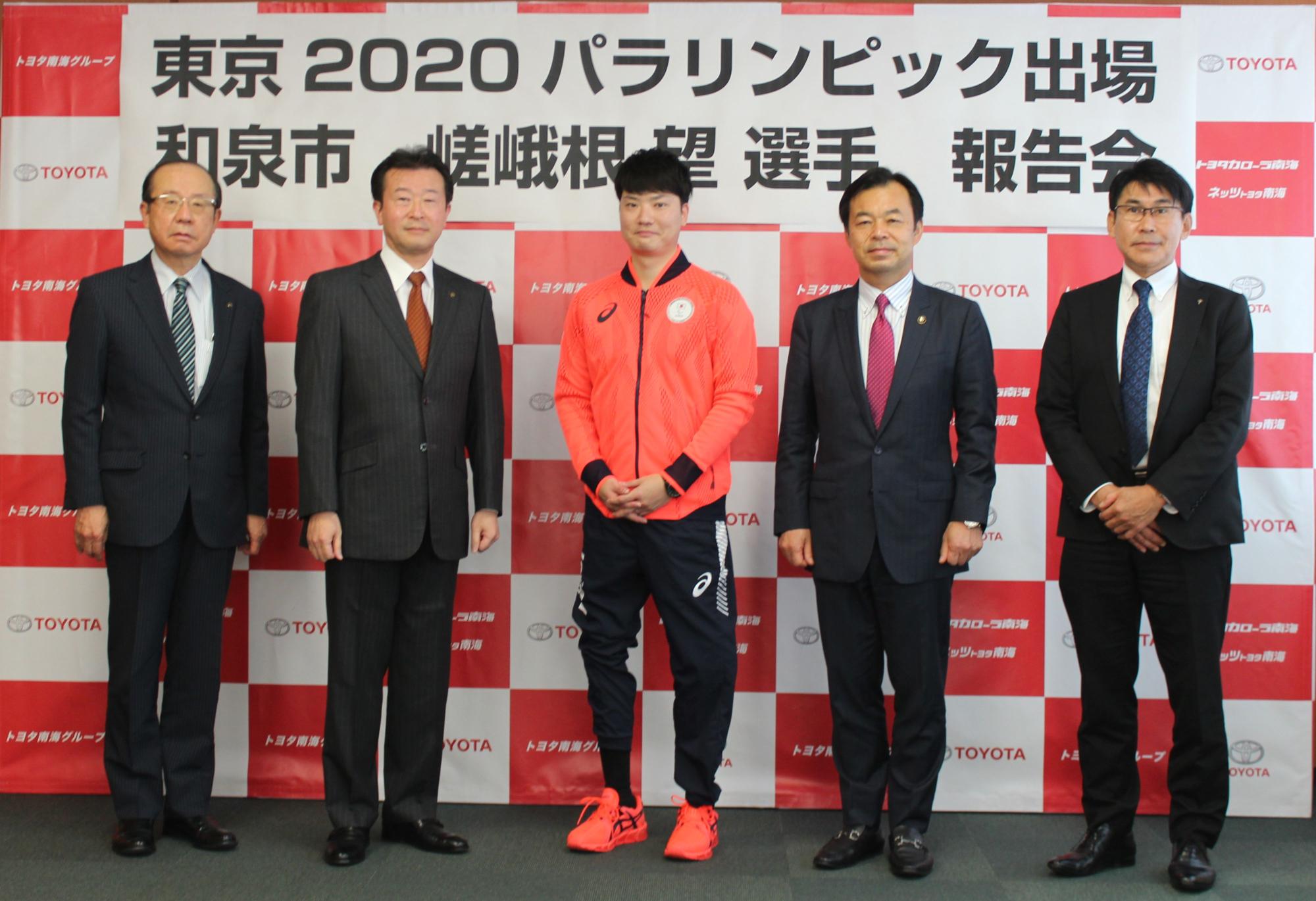 東京2020パラリンピック出場報告会の写真