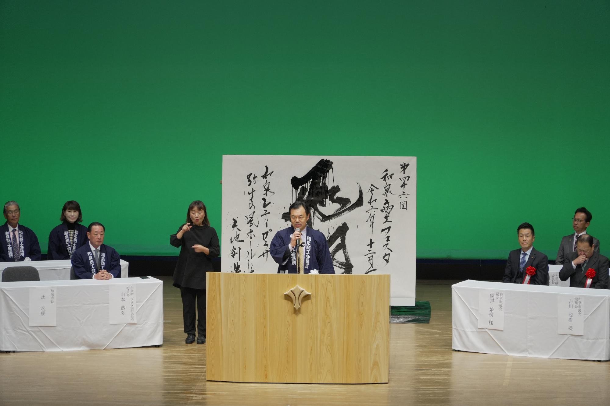 商工フェスタでの市長挨拶の様子