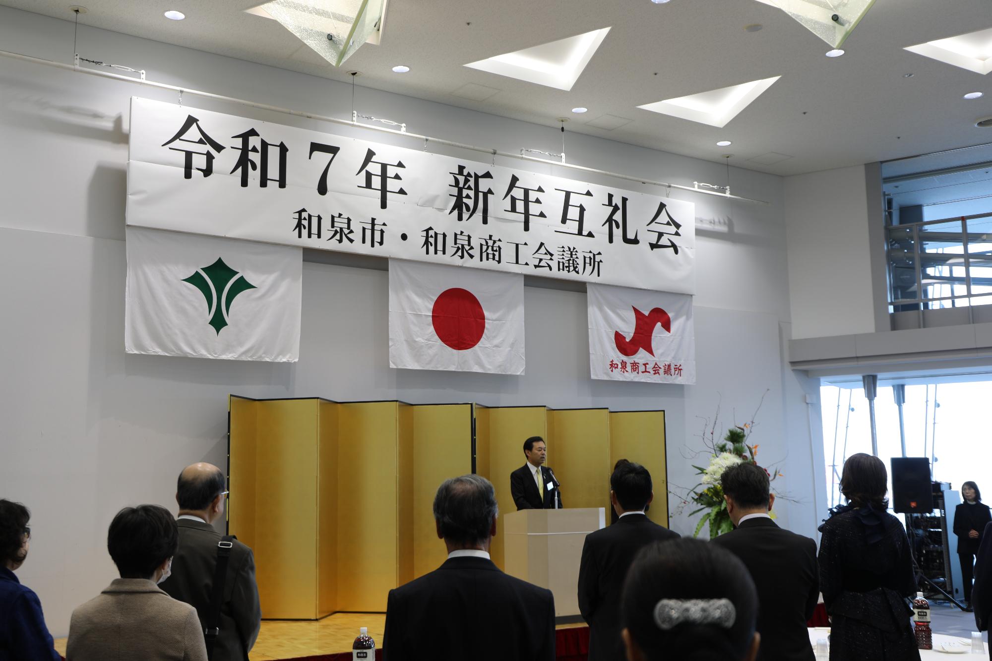 令和7年新年互礼会での市長挨拶の様子