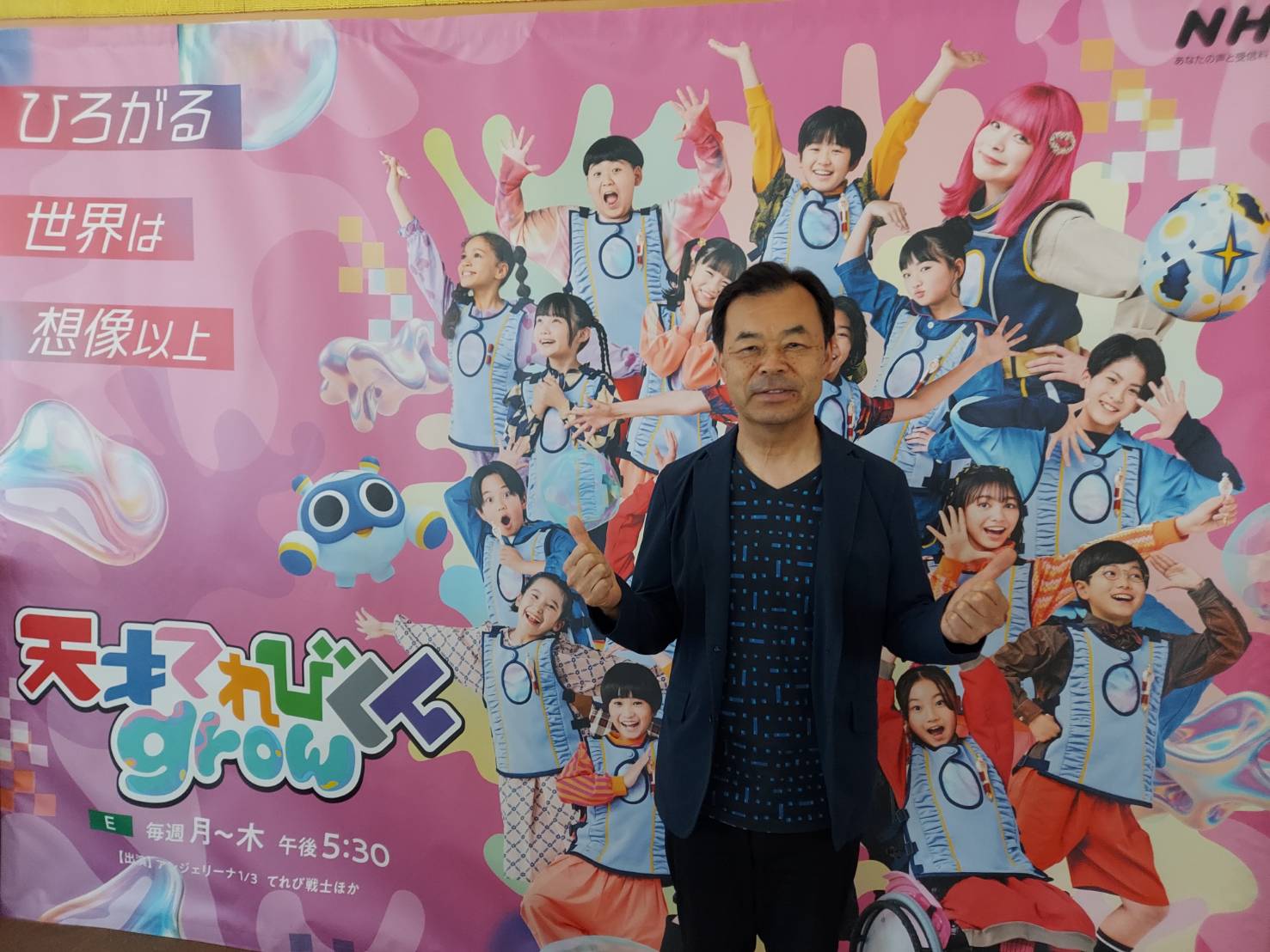 天才てれびくんのポスターと市長