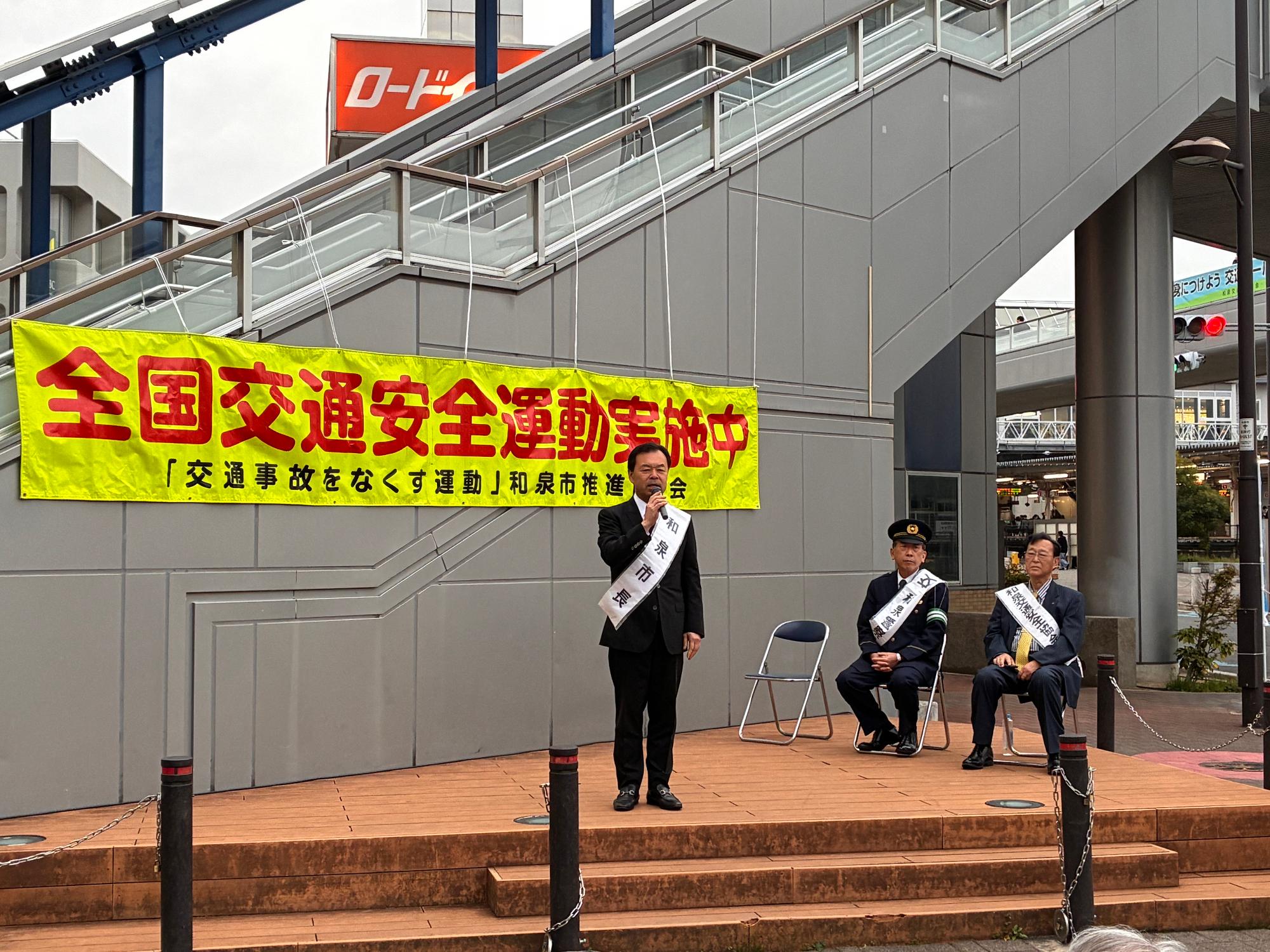 全国交通安全運動の様子
