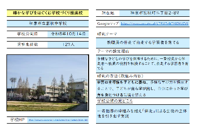 20261014学校公開