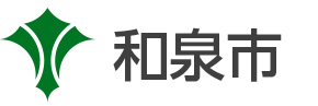 市 で コロナ 和泉